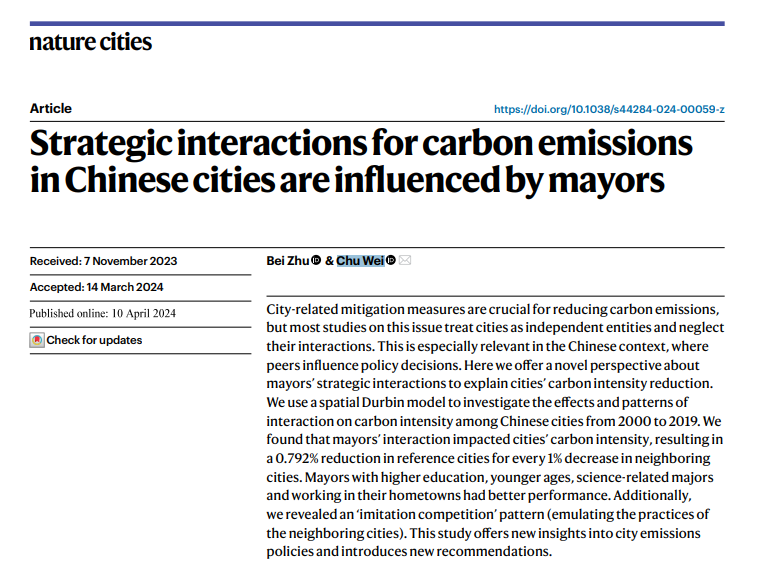 Dr. Chu Wei Publish Paper in the Nature Cities